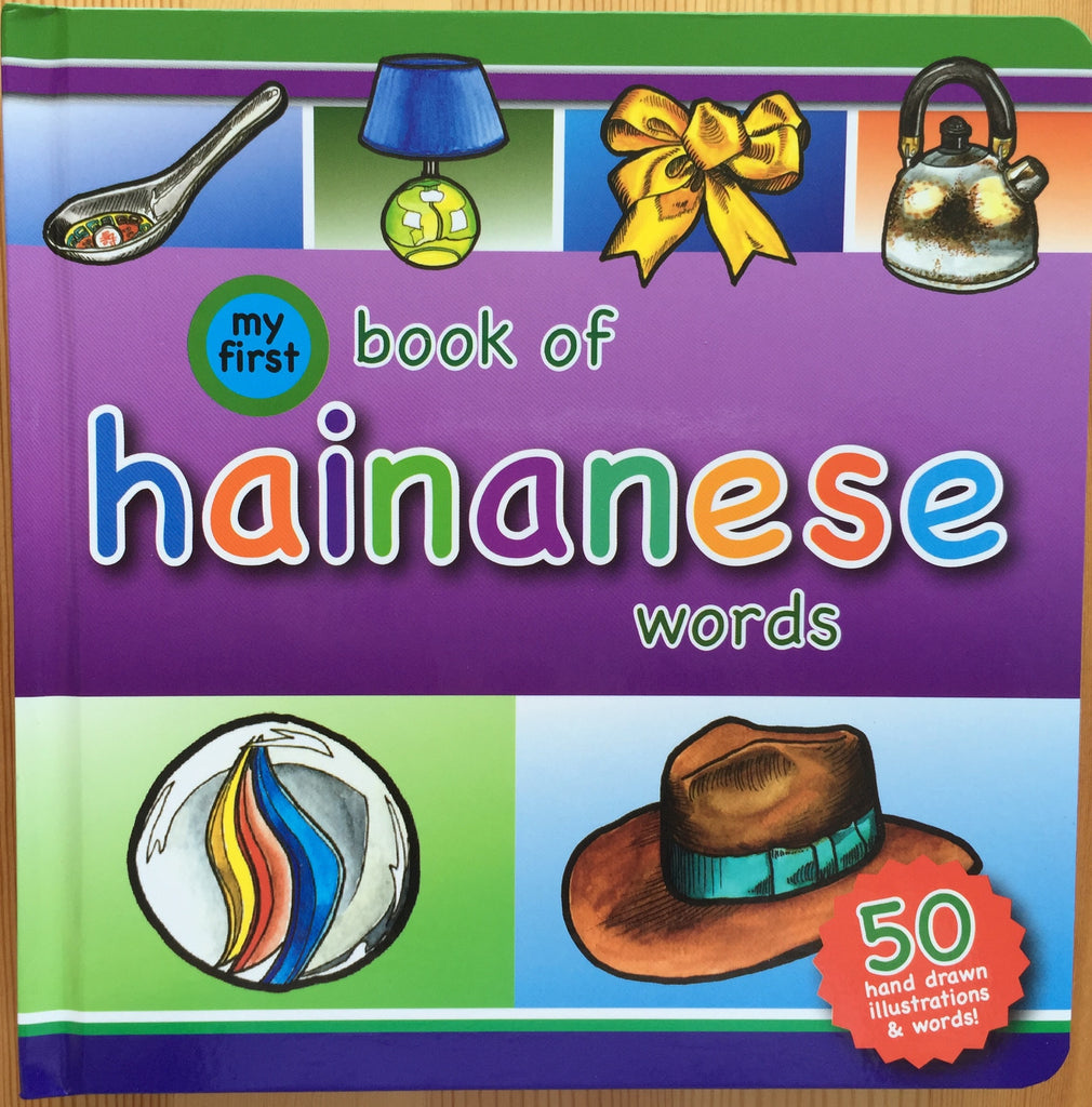 My First Book of Hainanese Words - owlreadersclub