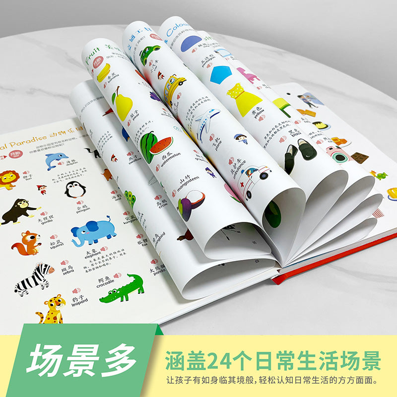 Bilingual Interactive Audio Encyclopedia - 手指点读中英文认知小