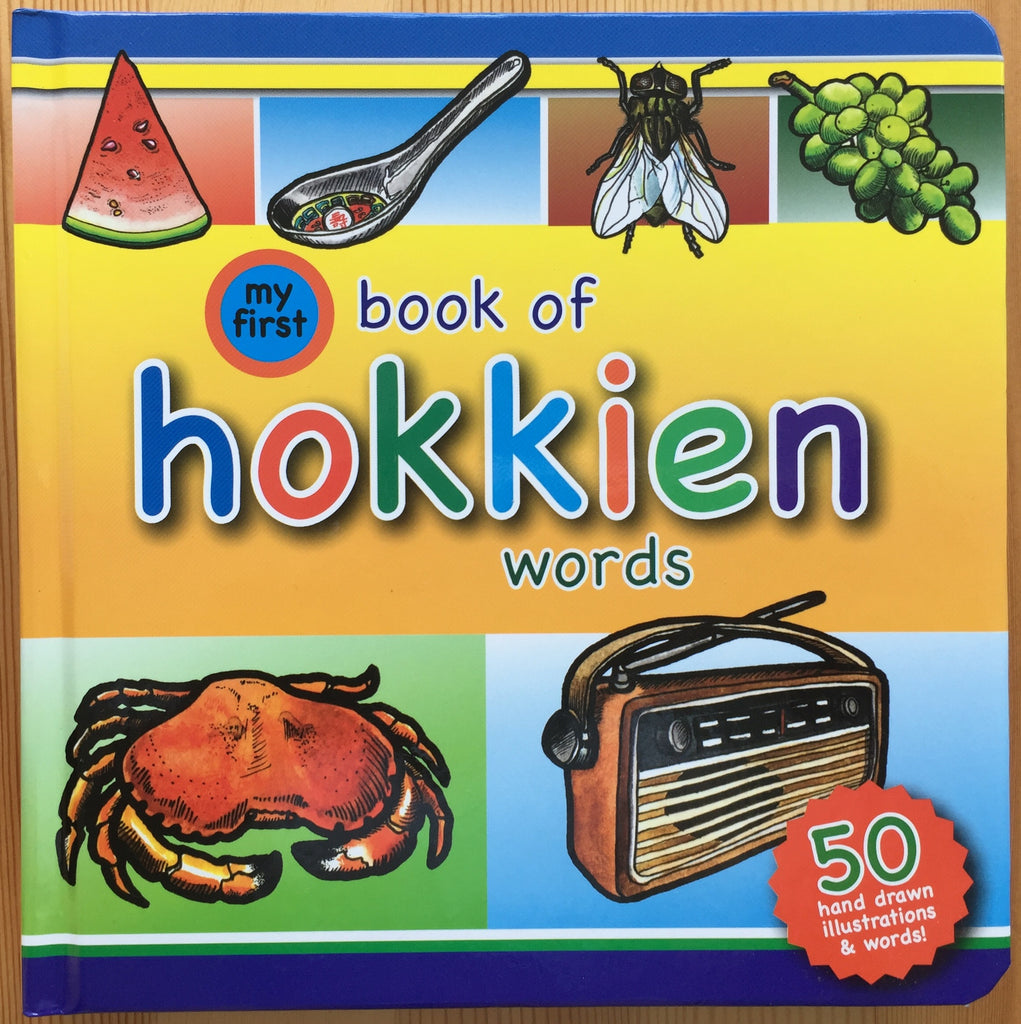 My First Book of Hokkien Words - owlreadersclub