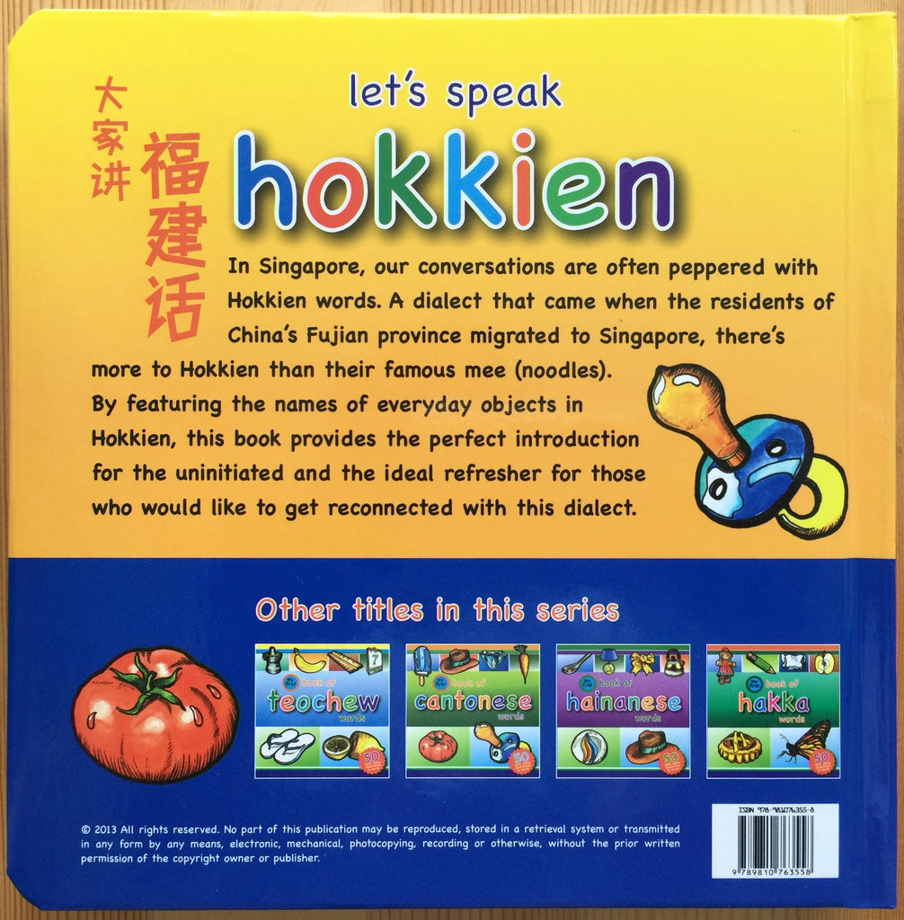 My First Book of Hokkien Words - owlreadersclub
