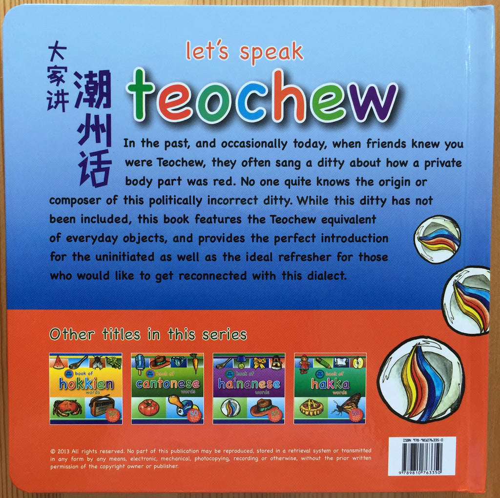My first book of Teochew words - owlreadersclub